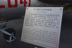 12641 Shenyang F-5