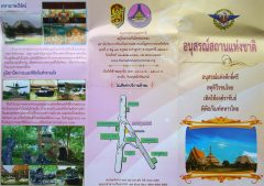 Thai National Memorial อนุสรณ์สถานแห่งชาติ