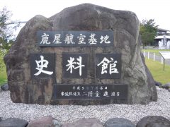 JMSDF Naval Aviation museum at Kanoya, Japan